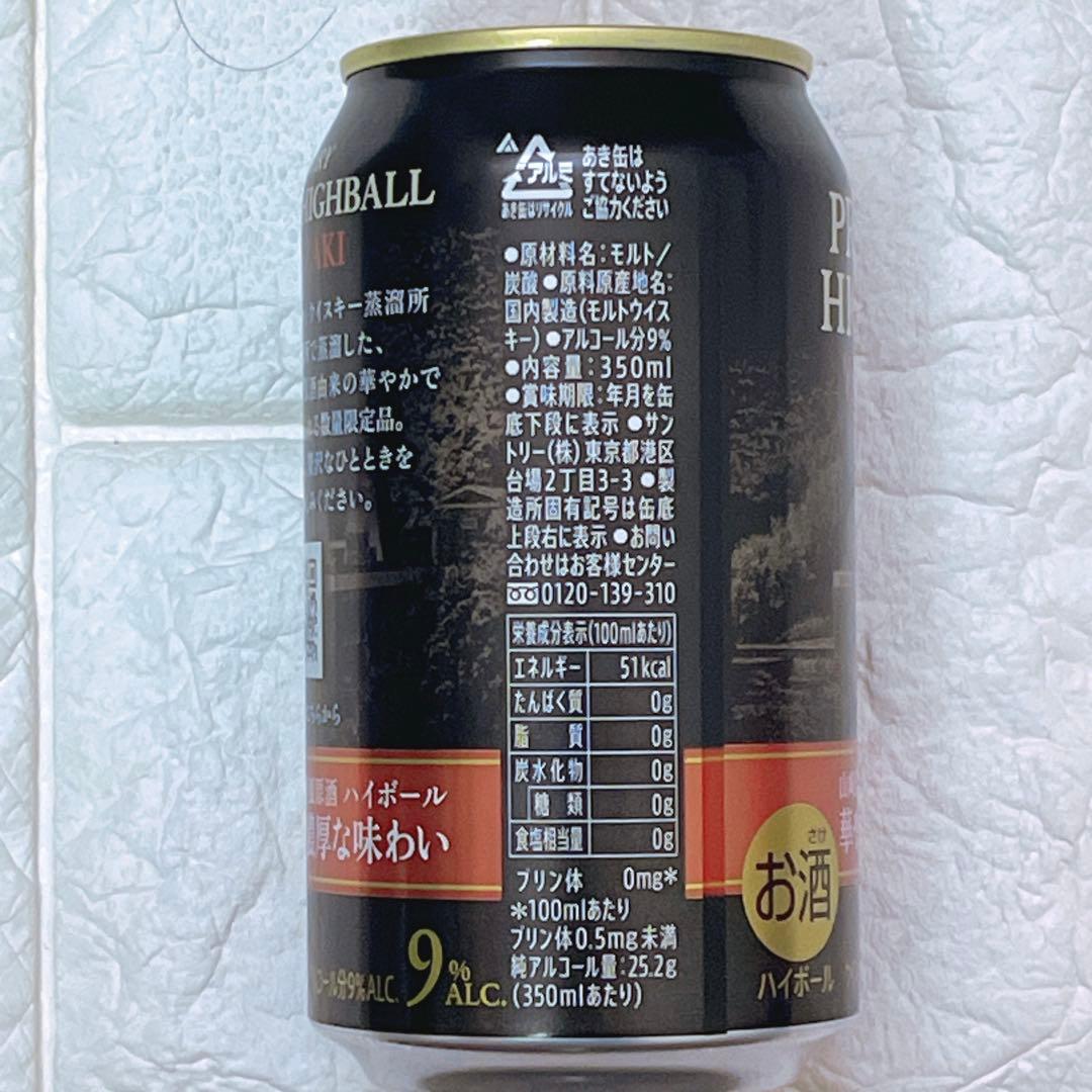 suntory サントリー　山崎　プレミアムハイボール　8缶