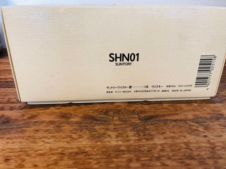 【値下げしました！】サントリー 響 裏ゴールドラベル 700ml