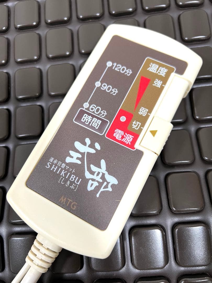 【美品】遠赤ダブル温熱 遠赤岩盤マット しきぶ SKB-H1503 岩盤浴