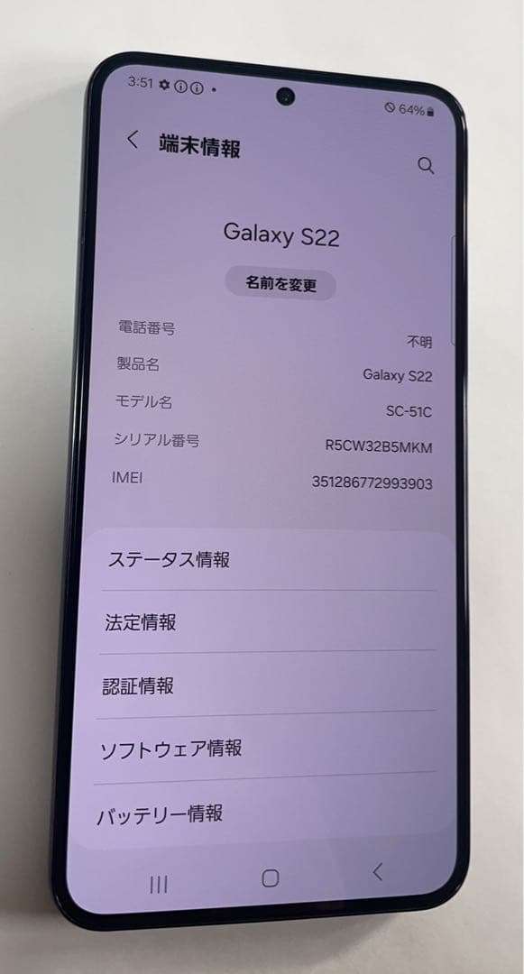 超美品S22 SC-51C 256GB ブラック
