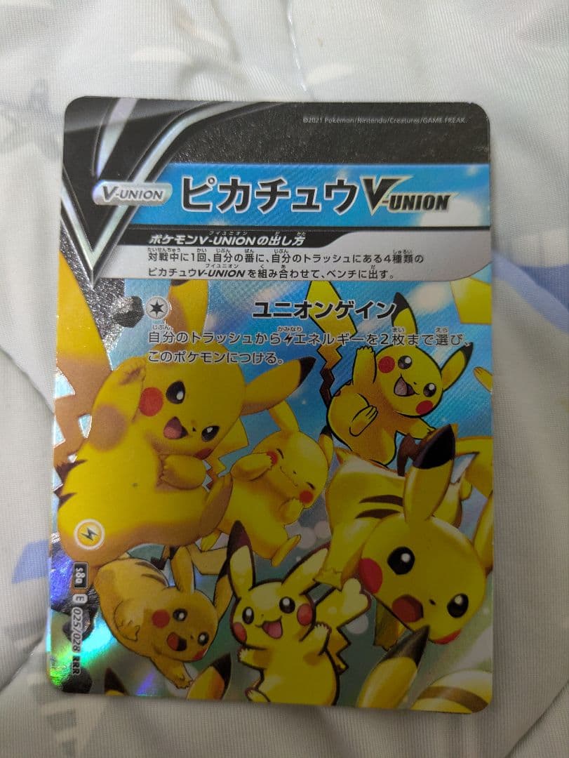 300円企画 ポケモンカード ピカチュウ V-UNION 25th