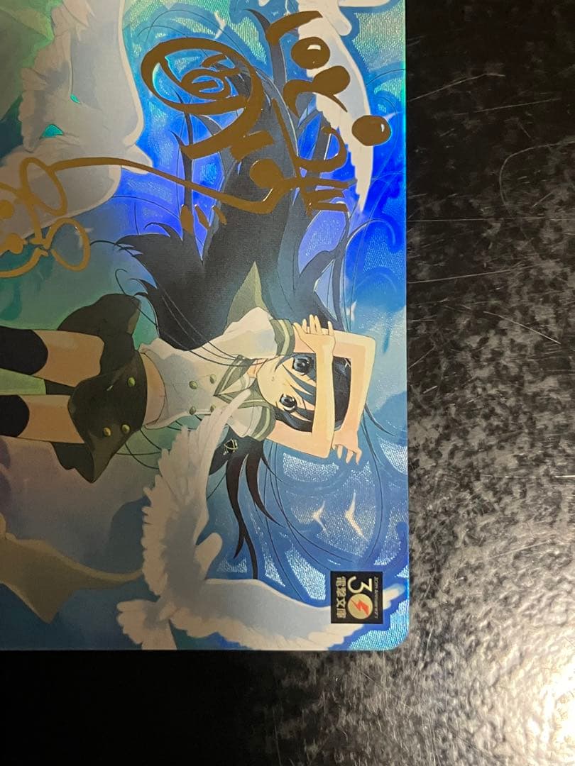 ヴァイスシュヴァルツ　蒼炎 SP 電撃文庫 灼眼のシャナ