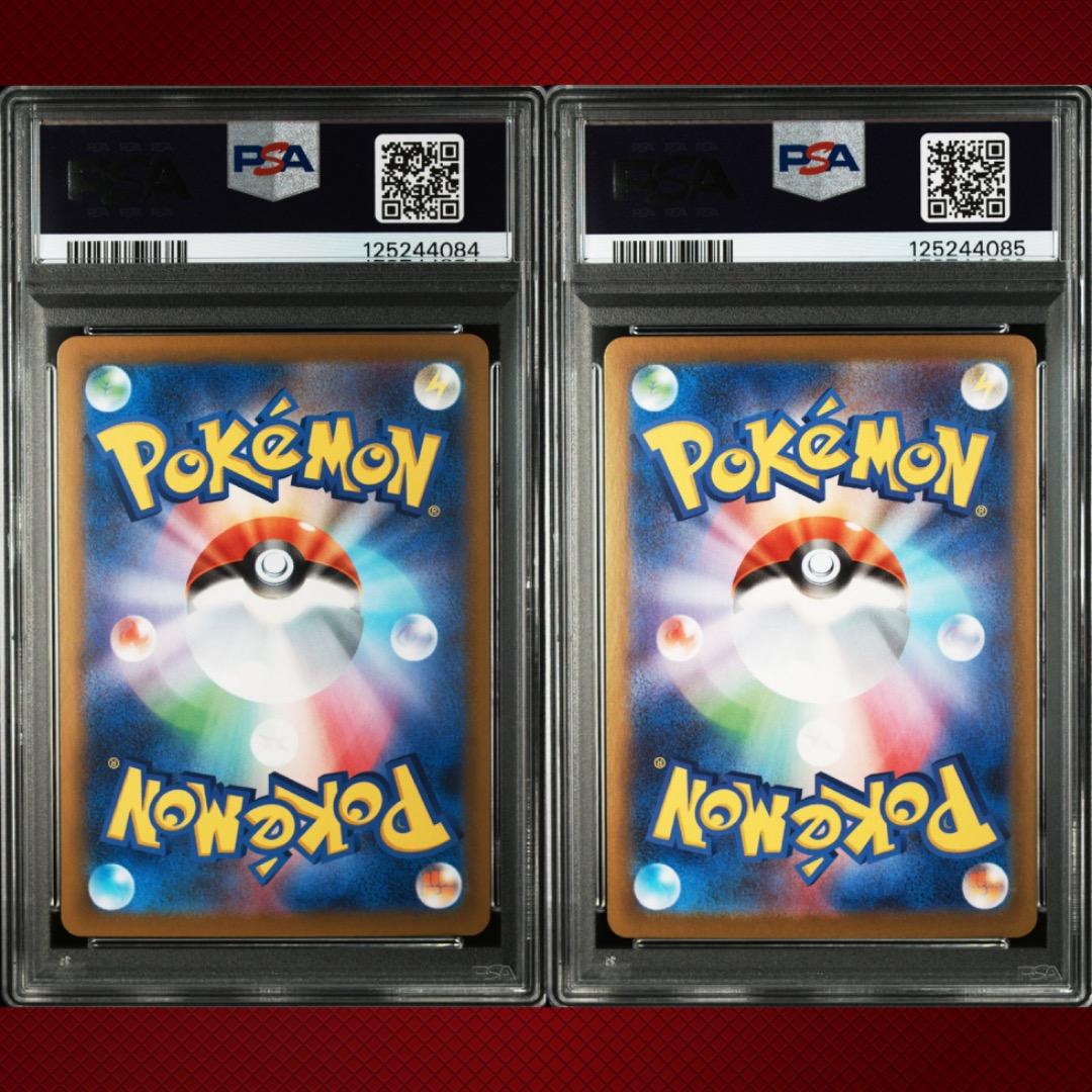 【PSA10★連番】ポケモンカード ポケカ ガマゲロゲ AR セット