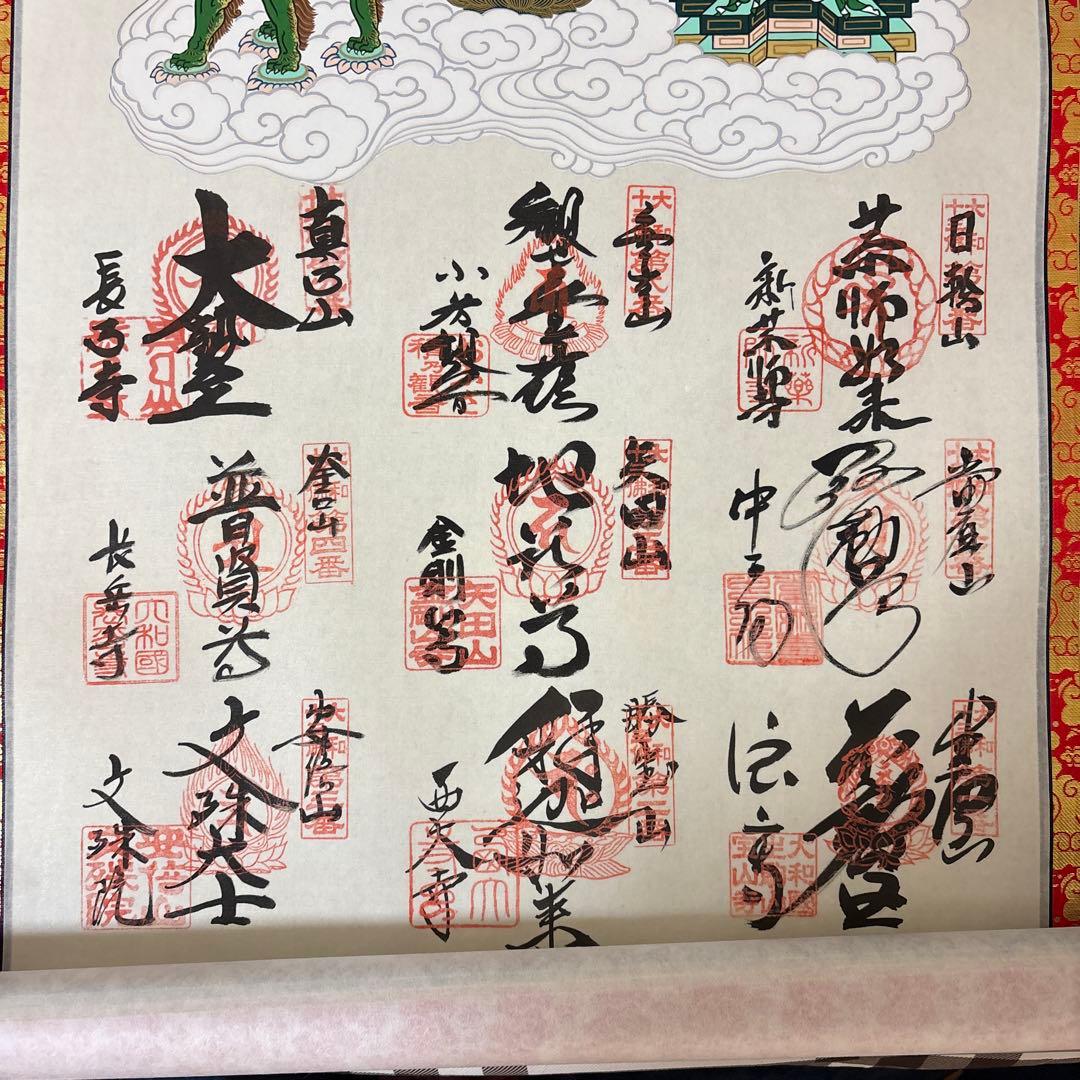 大和十三仏霊場　宝印軸　掛軸　13ヵ寺御朱印付　霊場巡り　奈良