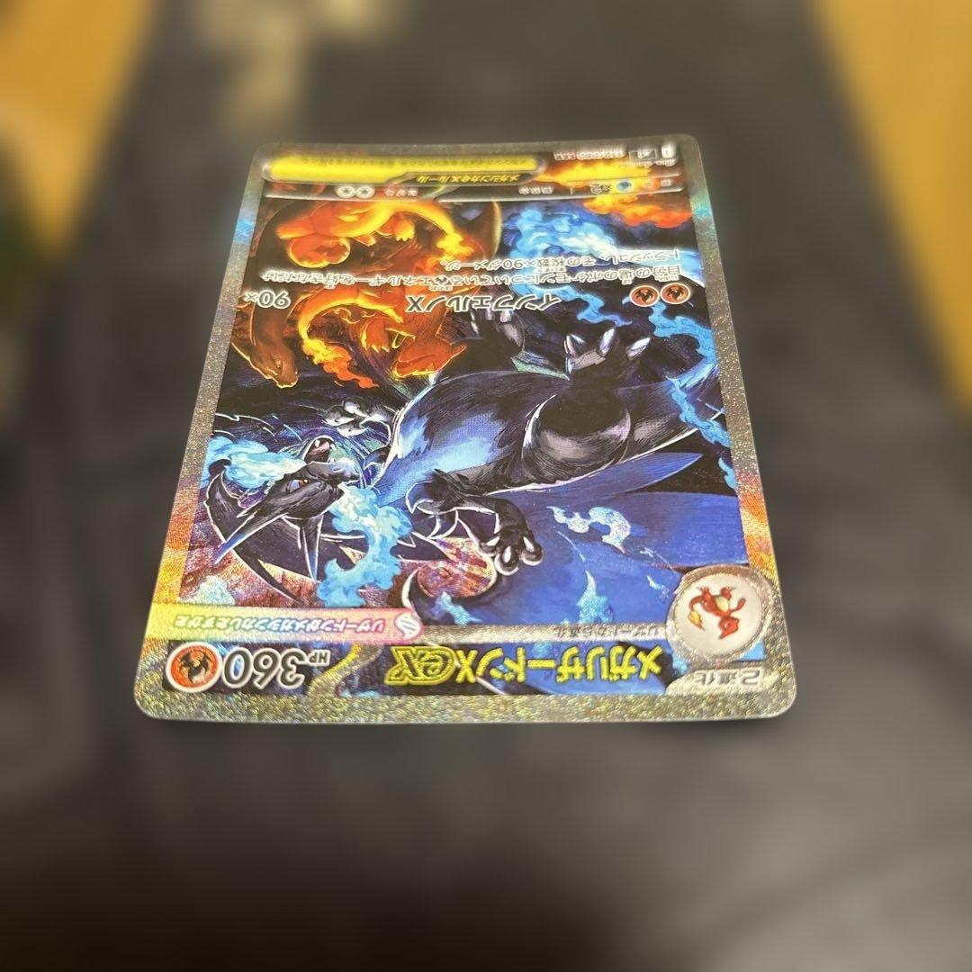 メガリザードンX ex SAR センタリング⭕️