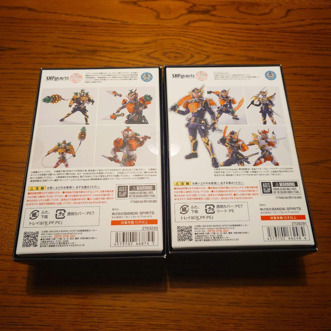 S.H.Figuarts 真骨彫 仮面ライダー鎧武 & アームズチェンジセット