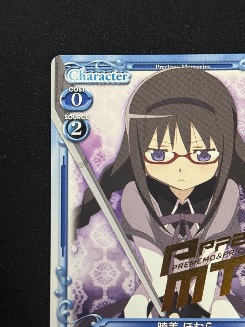 プレシャスメモリーズ　魔法少女まどか☆マギカ　暁美ほむら　箔押し