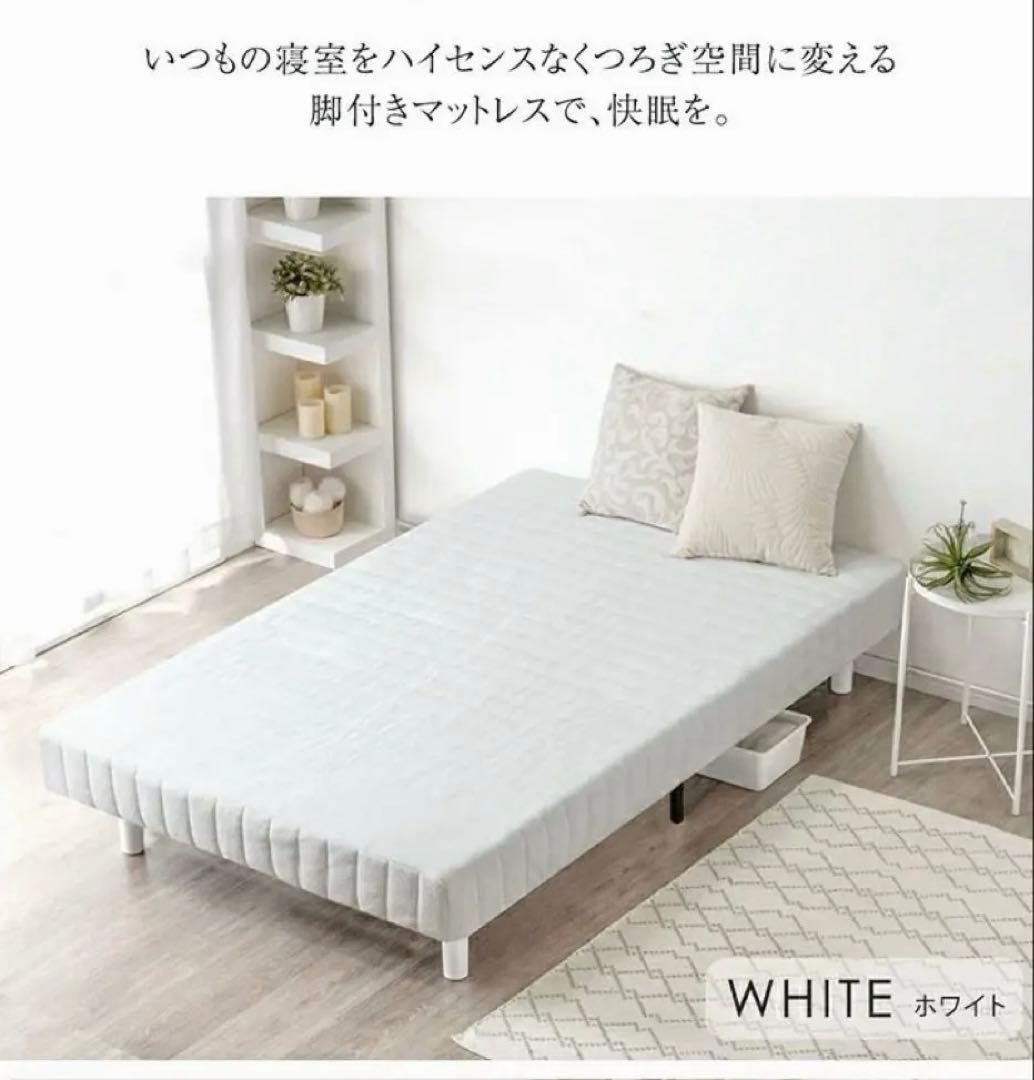 マットレス シングルベッド 脚付きマットレス 一人暮らし ベッド ニトリ 無印