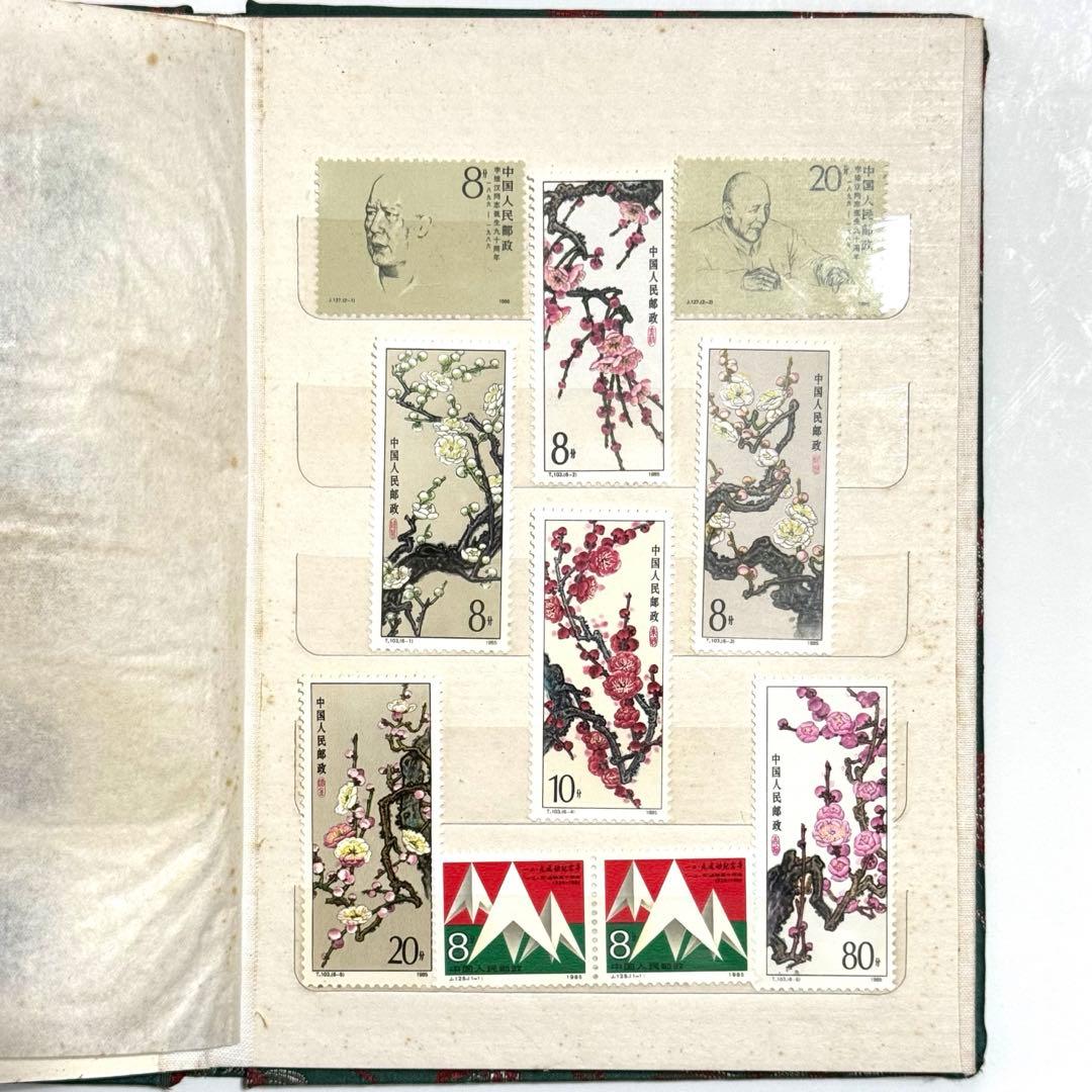 中国切手 スタンプアルバム 切手アルバム 未使用切手 切手コレクション