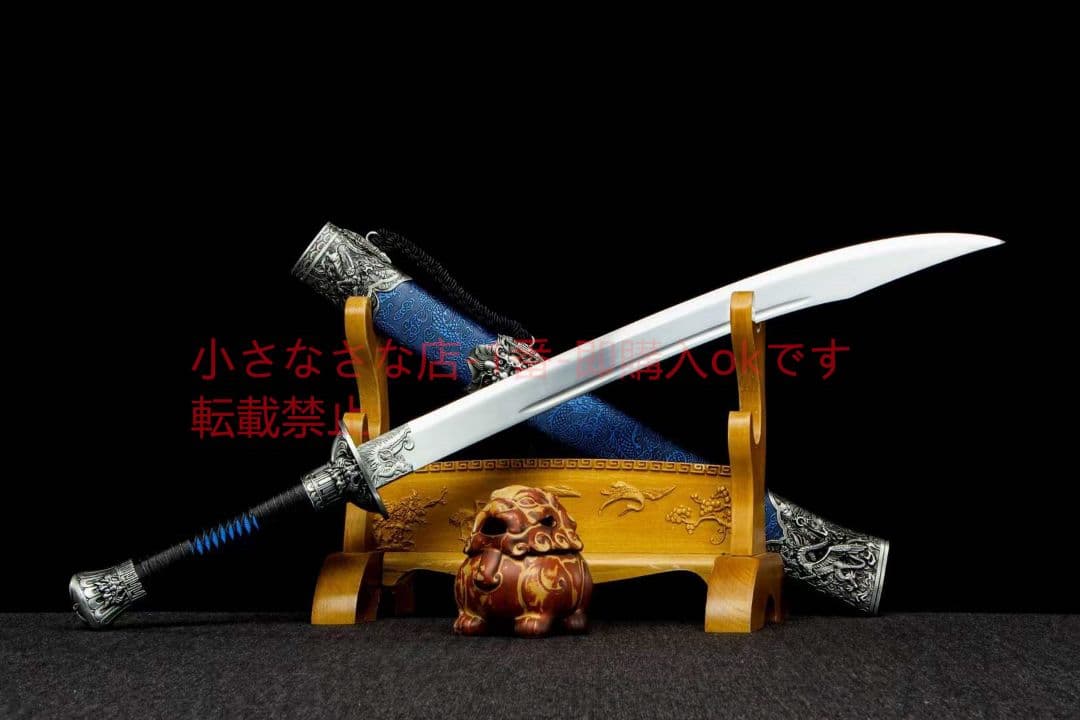ブルー戦竜虎刀-高性能マンガン鋼 古兵器 武具 刀装具 日本刀 模造刀 居合刀