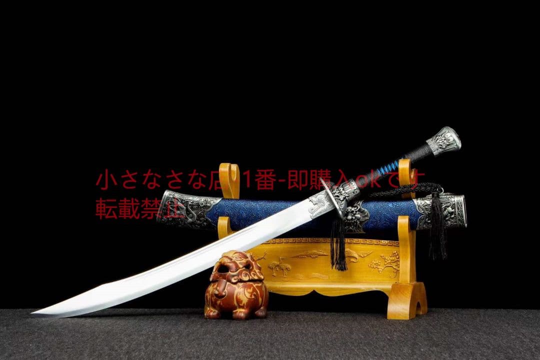 ブルー戦竜虎刀-高性能マンガン鋼 古兵器 武具 刀装具 日本刀 模造刀 居合刀