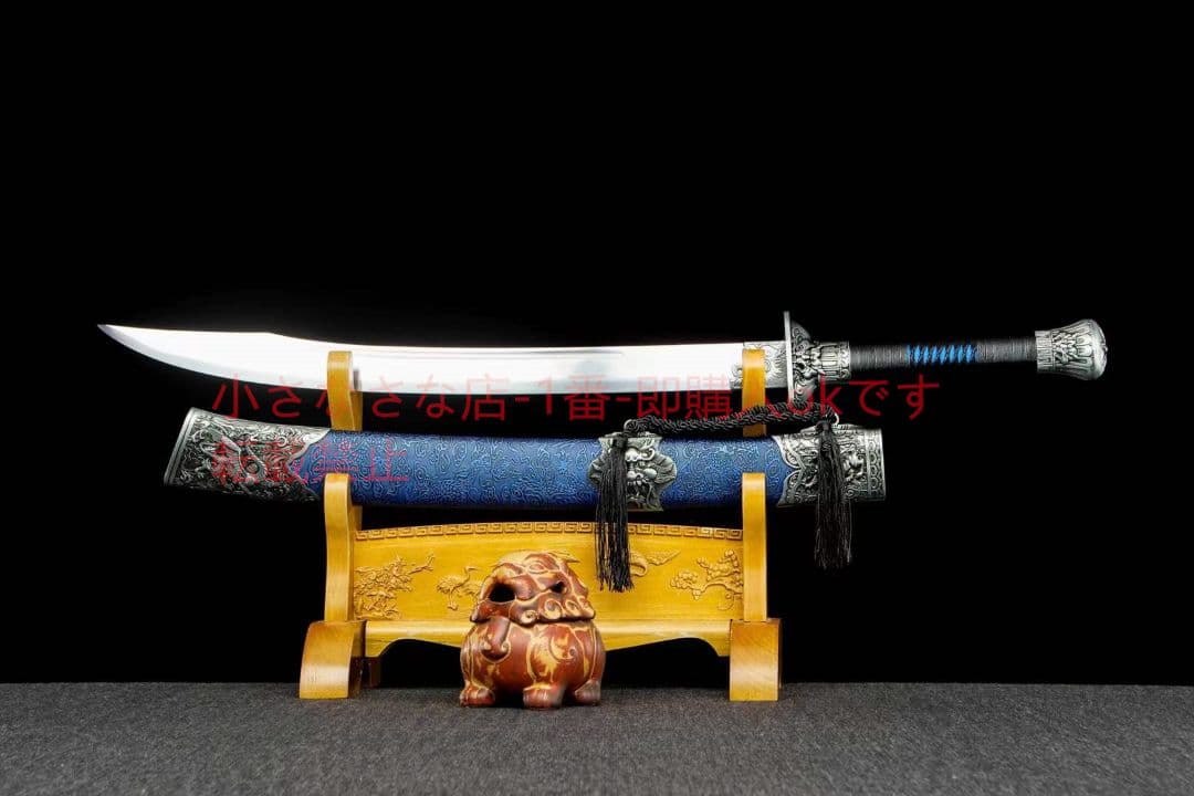 ブルー戦竜虎刀-高性能マンガン鋼 古兵器 武具 刀装具 日本刀 模造刀 居合刀