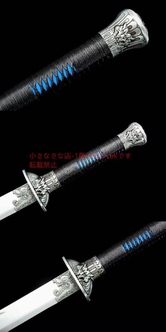 ブルー戦竜虎刀-高性能マンガン鋼 古兵器 武具 刀装具 日本刀 模造刀 居合刀