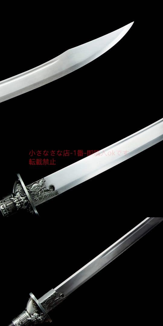 ブルー戦竜虎刀-高性能マンガン鋼 古兵器 武具 刀装具 日本刀 模造刀 居合刀