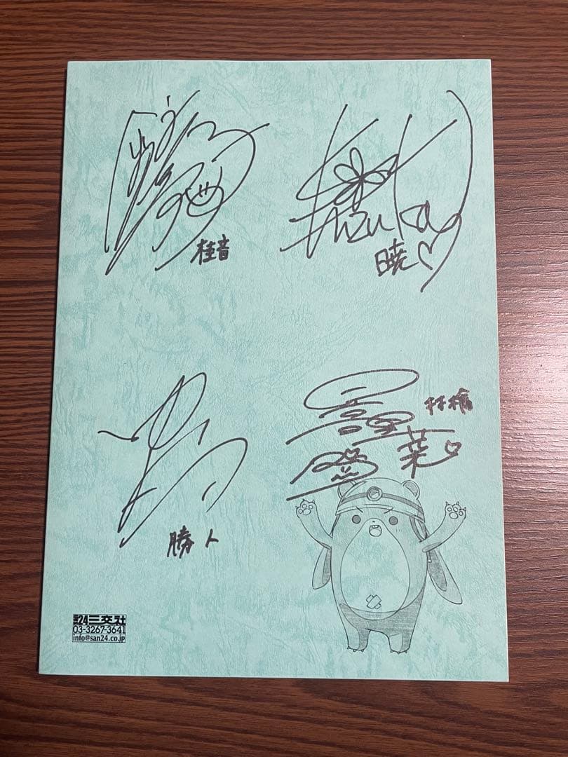 超人高校生たちは異世界でも余裕で生き抜くようです！アニメ 台本サイン入り