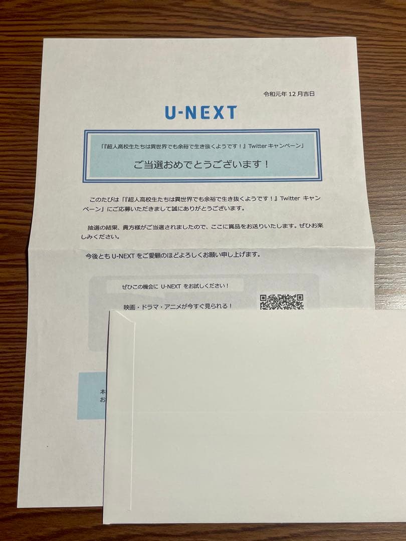 超人高校生たちは異世界でも余裕で生き抜くようです！アニメ 台本サイン入り