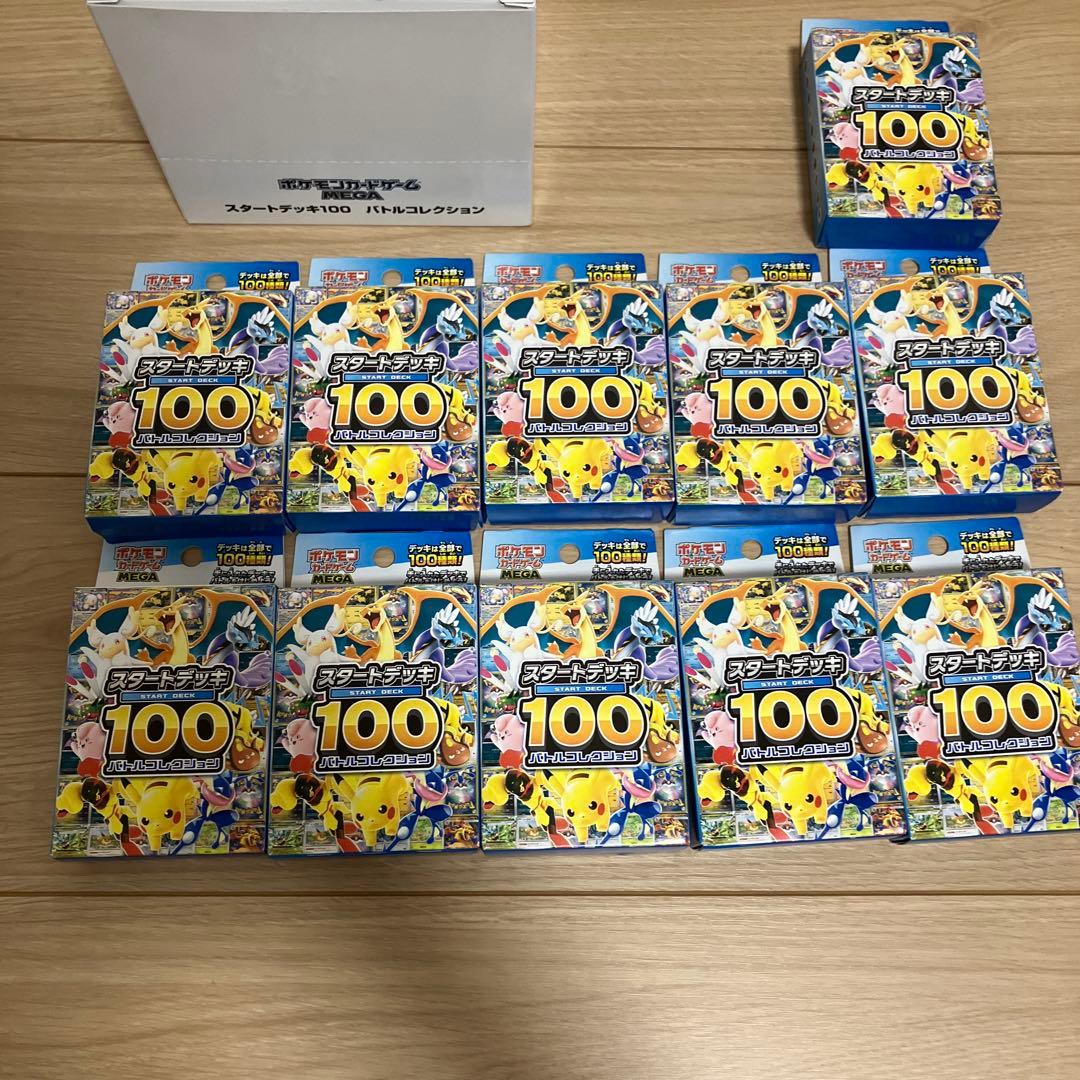 スタートデッキ100 バトルコレクション 21個セット　貴重な箱付きです