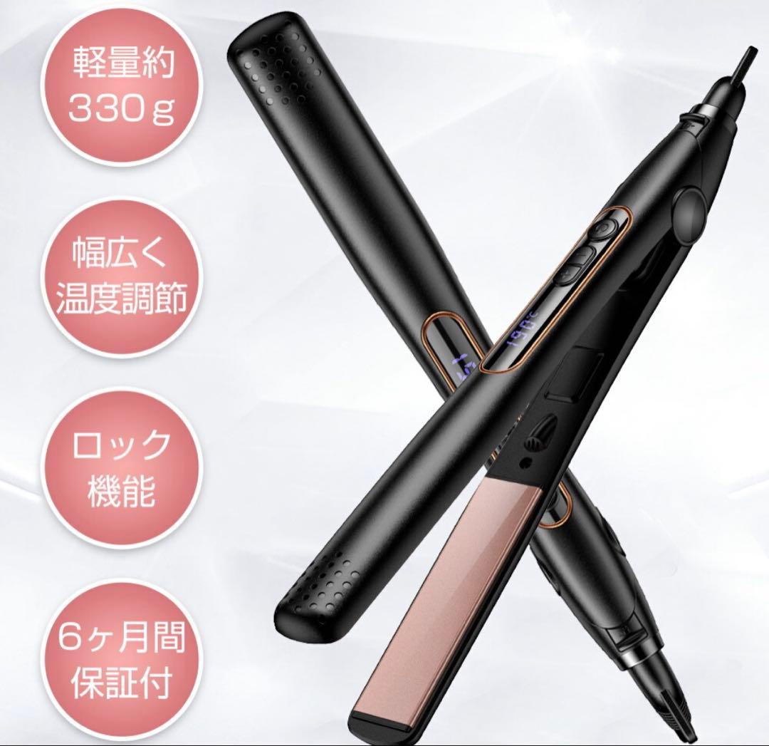 ヘアアイロン 2WAY 10秒急速加熱 プロ仕様 MAX230℃