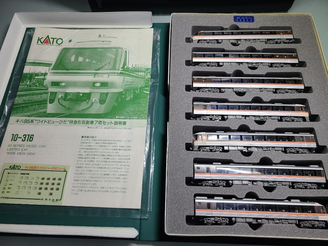 KATO 10-316 ワイドビューひだ　7両基本セット室内灯付