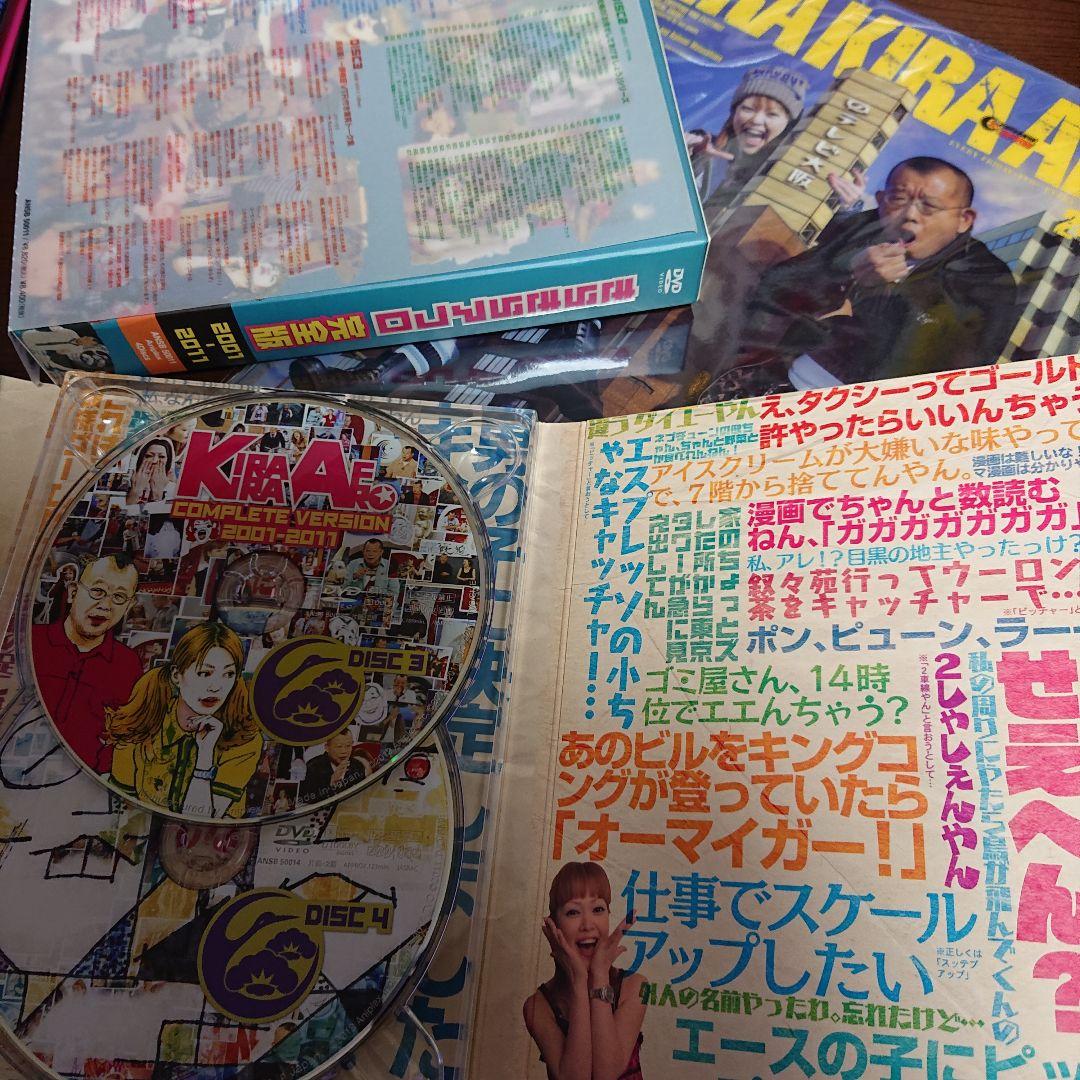 きらきらアフロ　DVDセット 2001-2011