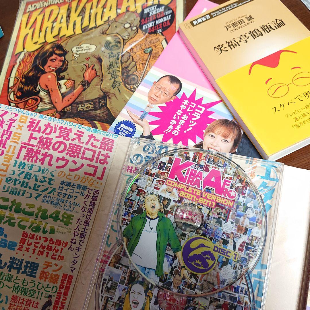 きらきらアフロ　DVDセット 2001-2011