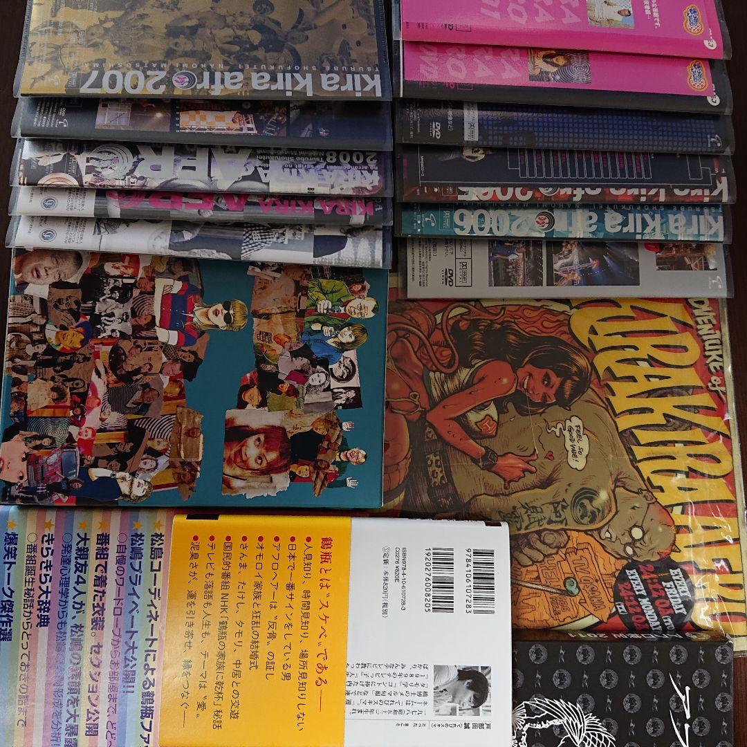 きらきらアフロ　DVDセット 2001-2011