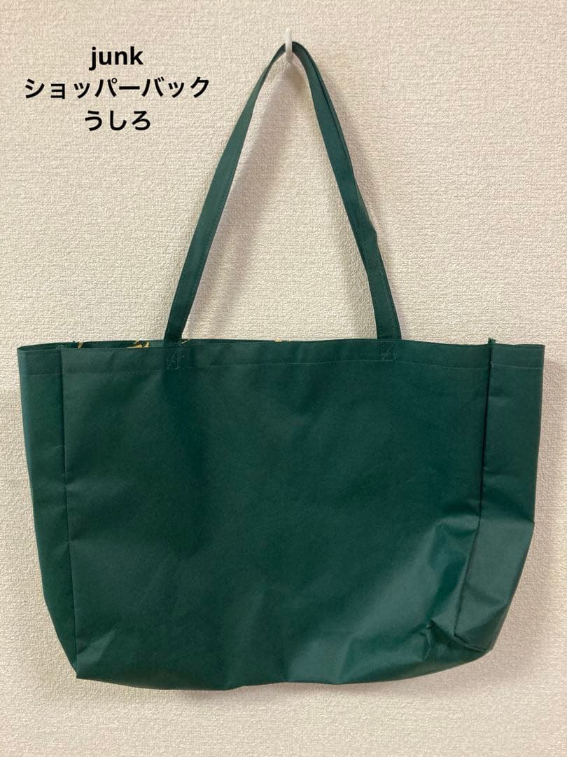 米津玄師　HYPE リュック junkショッパーバック付