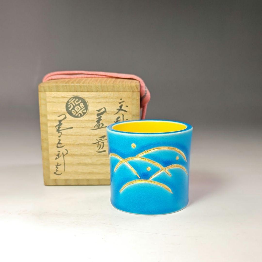 イ679 蓋置『永楽善五郎造』『交趾　露芝　蓋置　共箱』茶道具