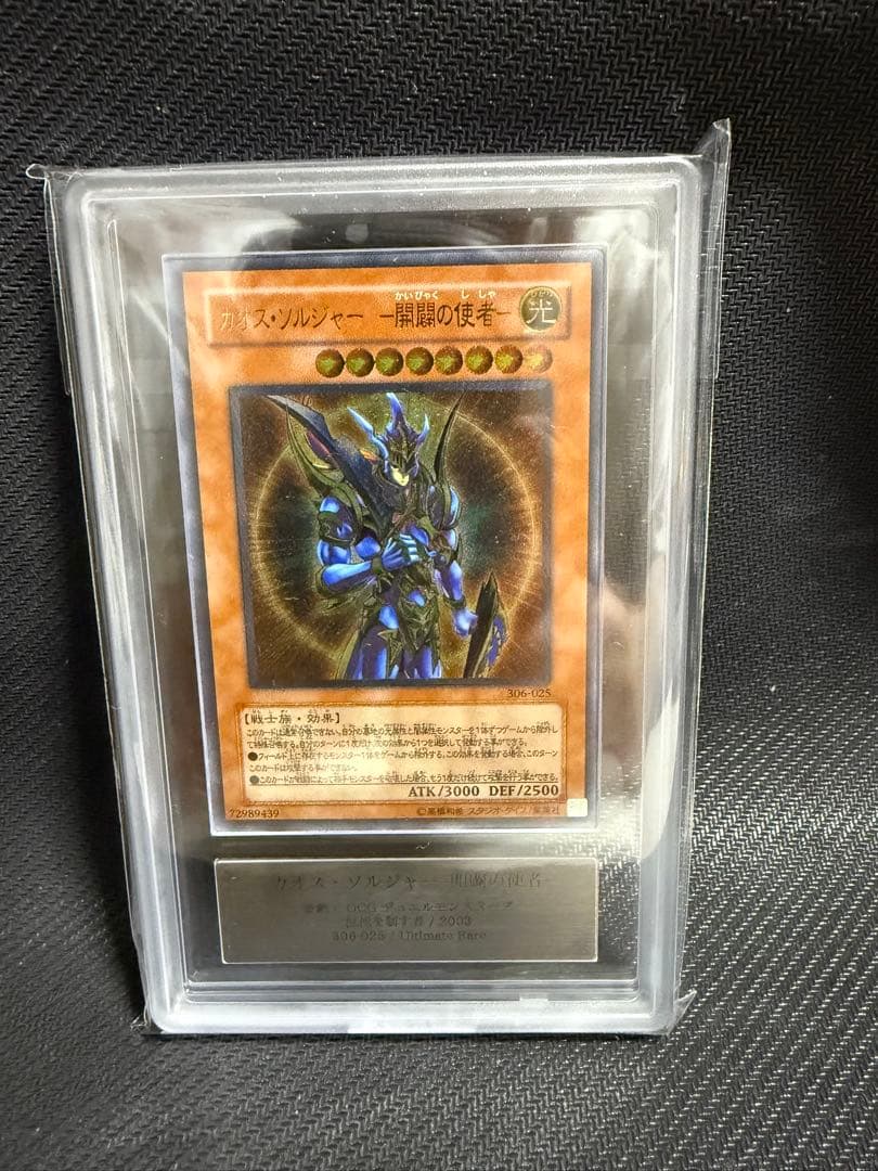 ゆ*た様 カオス・ソルジャー　-開闢の使者- レリーフARS8