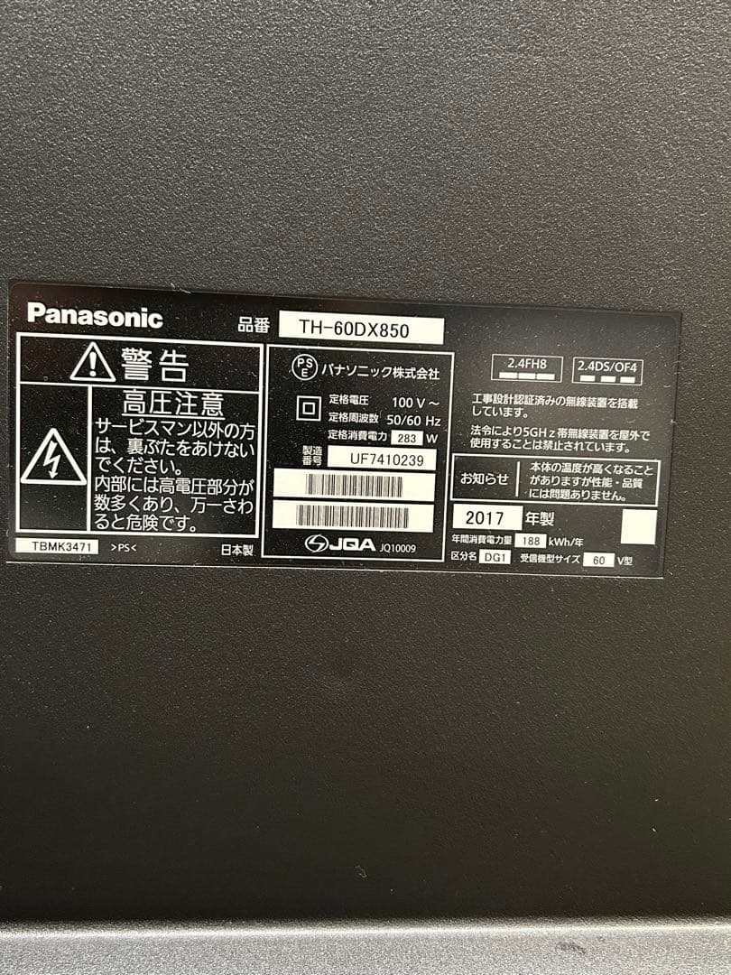 液晶テレビ 60型 ※ジャンク品