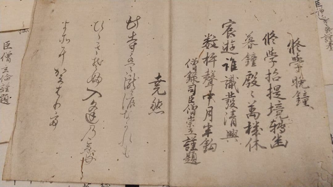 修学院八景の内 六景 親王公家僧 江戸前期 修学院の見取図 尭然 道晃親王古筆