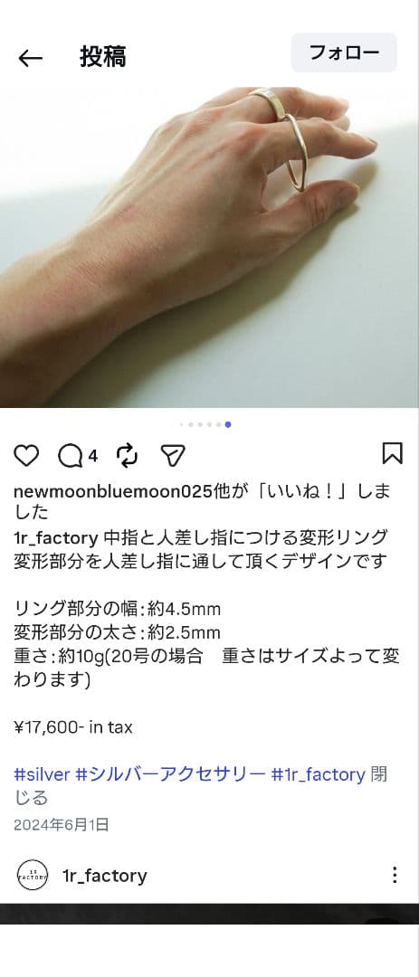 1r_factory ワンルームファクトリー変形リング　シルバー925
