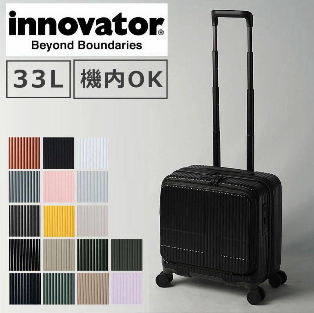 新品未使用 innovator 33L キャリーケース ネイビー inv20