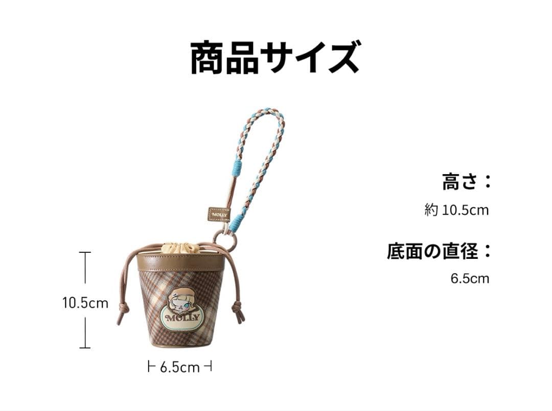 Molly Winter Fit Check ミニバッグ モリー アソート未開封