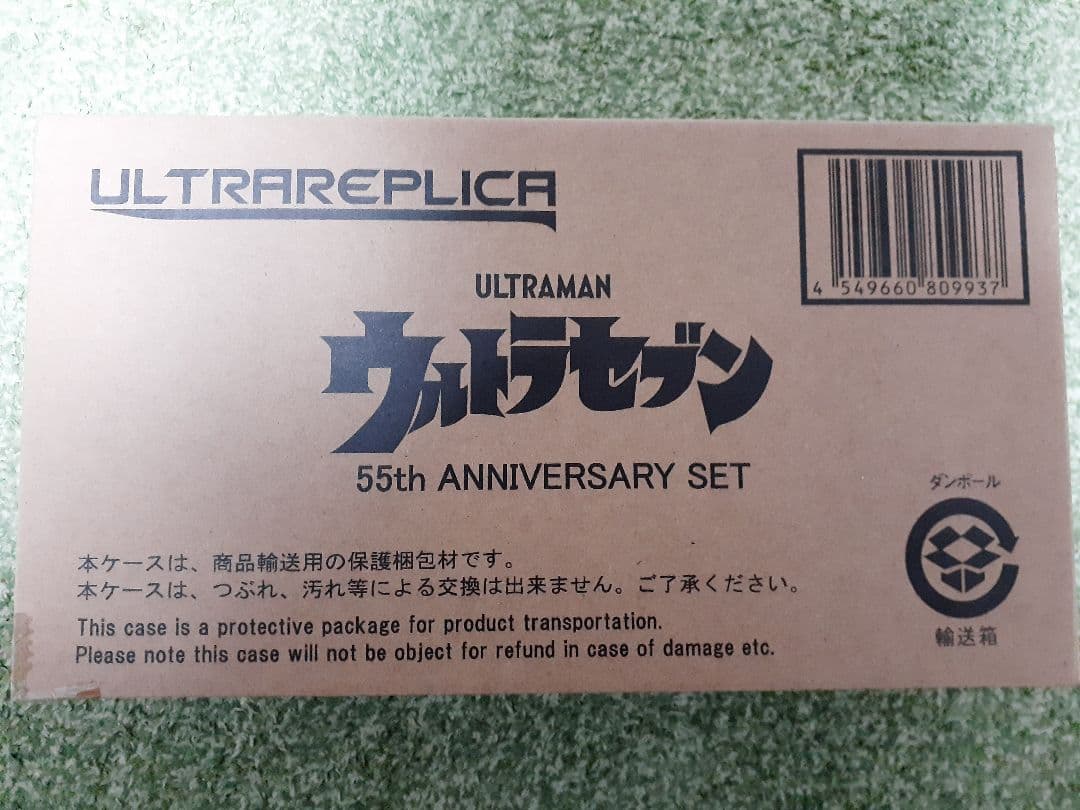 ウルトラレプリカ　ダイナクション　セット販売セブン　シン・ウルトラマン　相談可