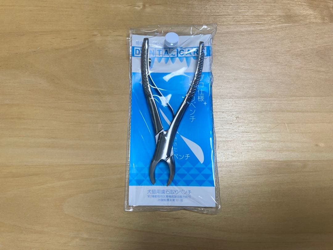 [帝塚山ハウンドカム] 歯石取りペンチ&スケーラー 先細・平型3点セット
