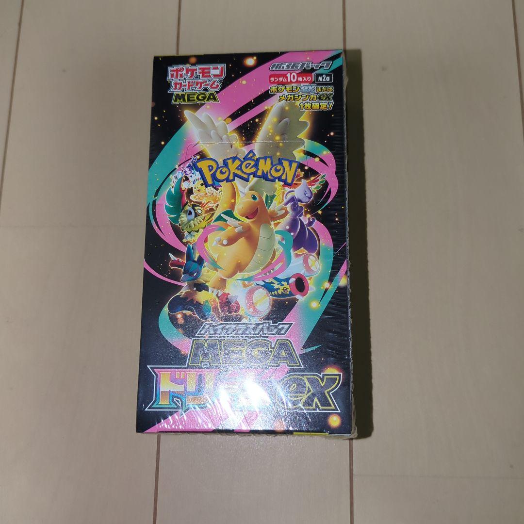 ハイクラスパック　MEGAドリー厶ex【新品未開封】シュリンク付き　4BOX
