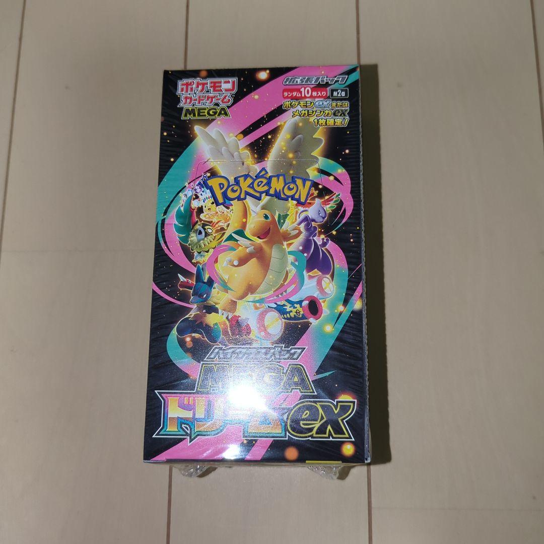 ハイクラスパック　MEGAドリー厶ex【新品未開封】シュリンク付き　4BOX