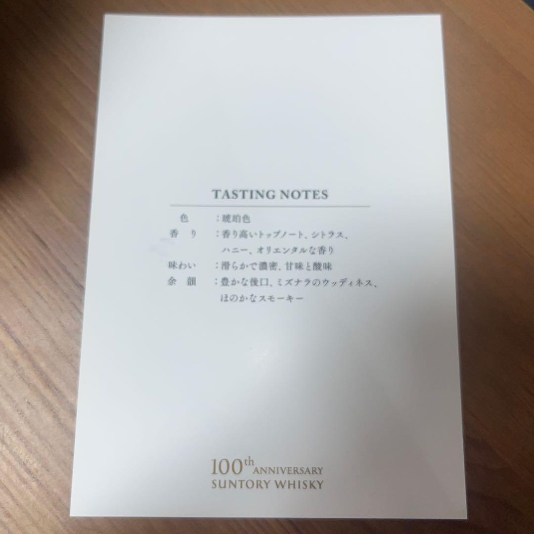 サントリー ウイスキー 100周年限定 感謝