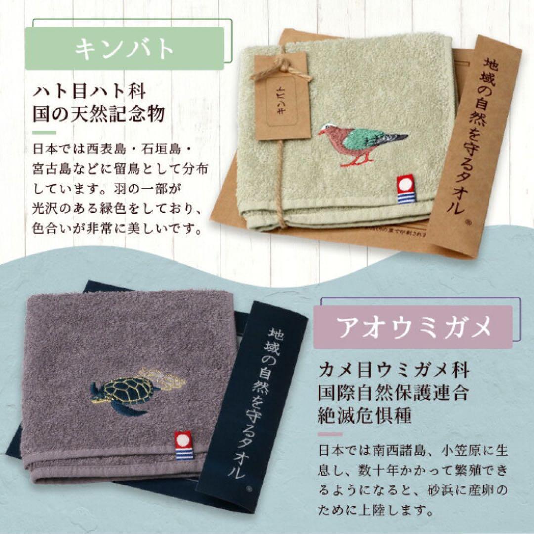 新品未開封　地域の自然を守るタオル　13点セット　ハンカチ　オーガニック　今治