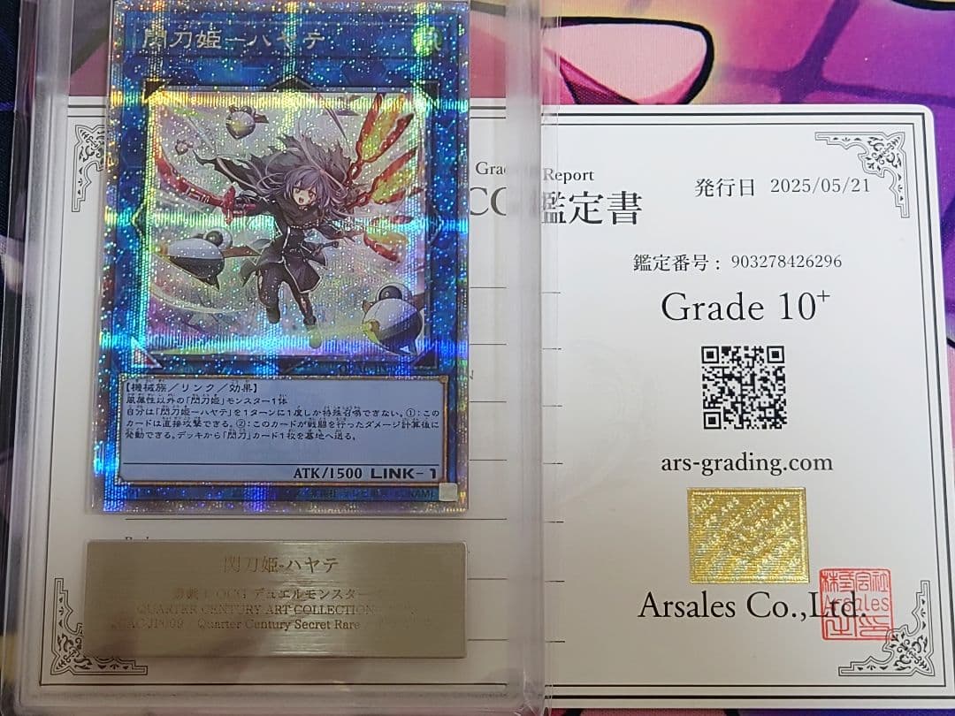 ARS10+ 閃刀姫 ハヤテ 25th シークレットレア 遊戯王