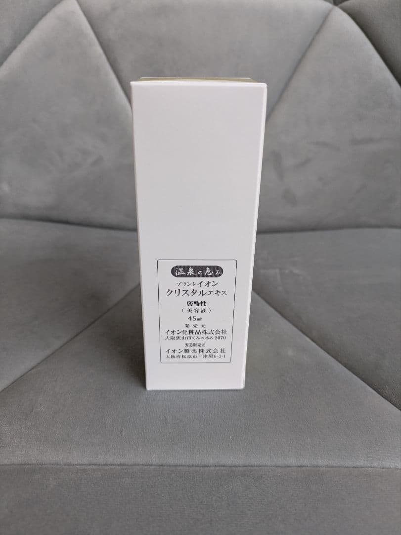 イオン化粧品　クリスタルエキス　2個セット