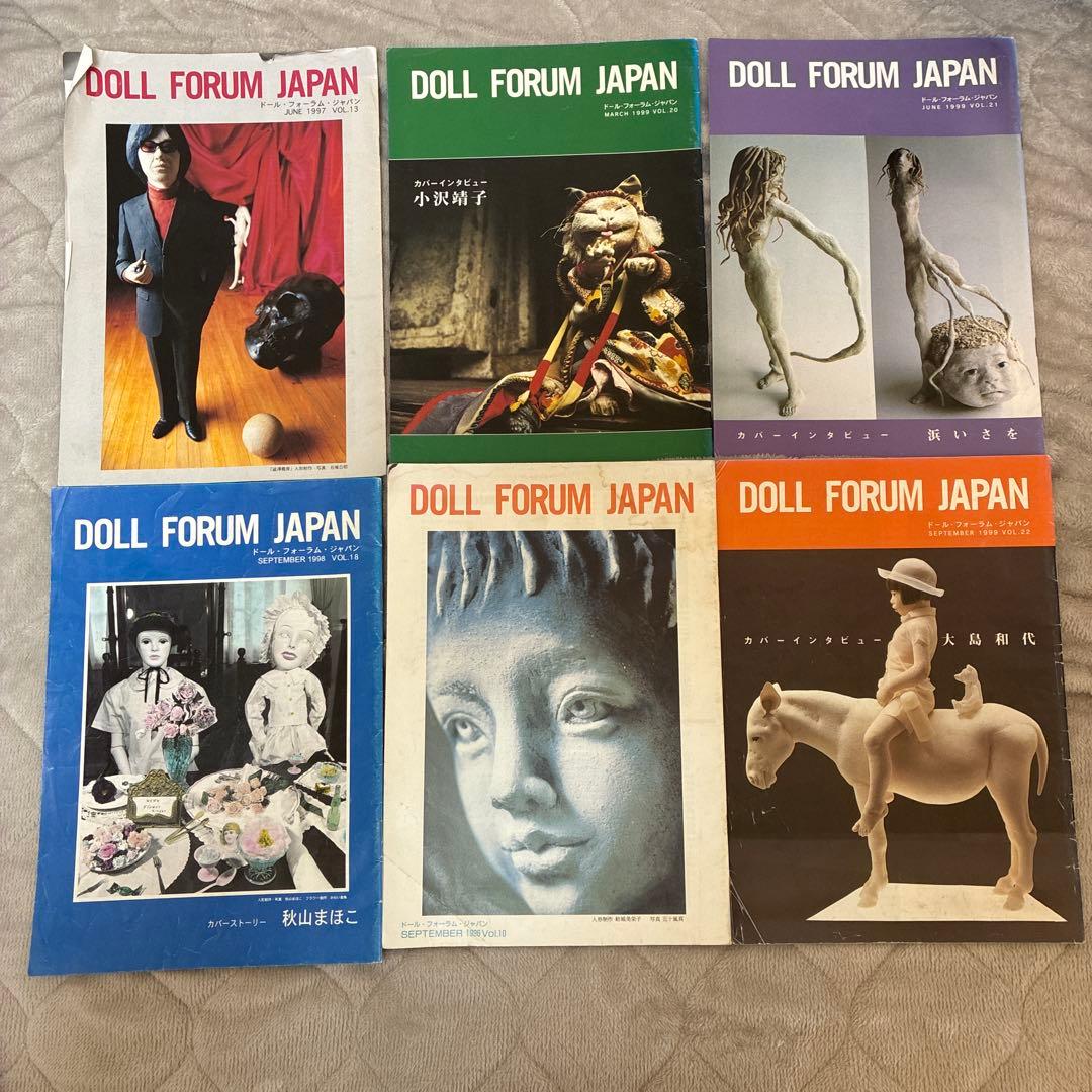 DOLL FORUM JAPAN 22冊セット　1990年代　2000年代