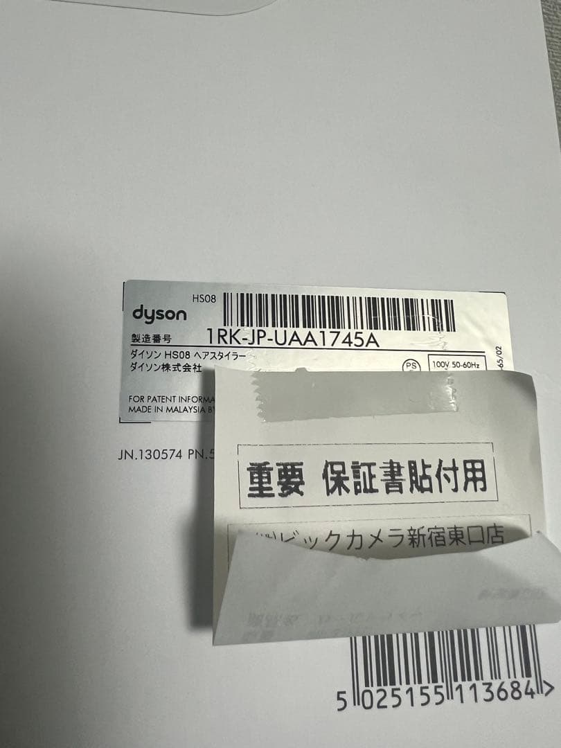 Dyson airwrap i.d. カールヘアアイロン