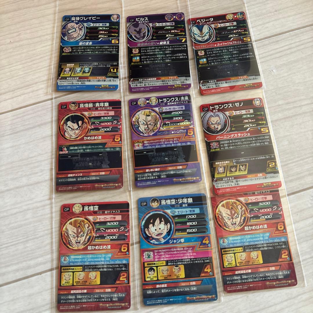 スーパードラゴンボールヒーローズ　カードセット 【CP 星4のみ】　31枚