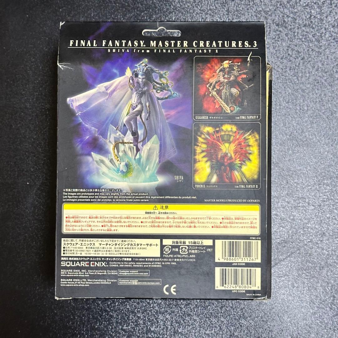 [G1007]ファイナルファンタジー　シヴァ　フィギュア