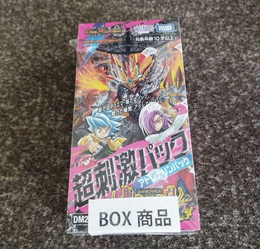 最安値デュエルマスターズ 轟炎の竜皇アドレナリンパック 1BOX　未開封