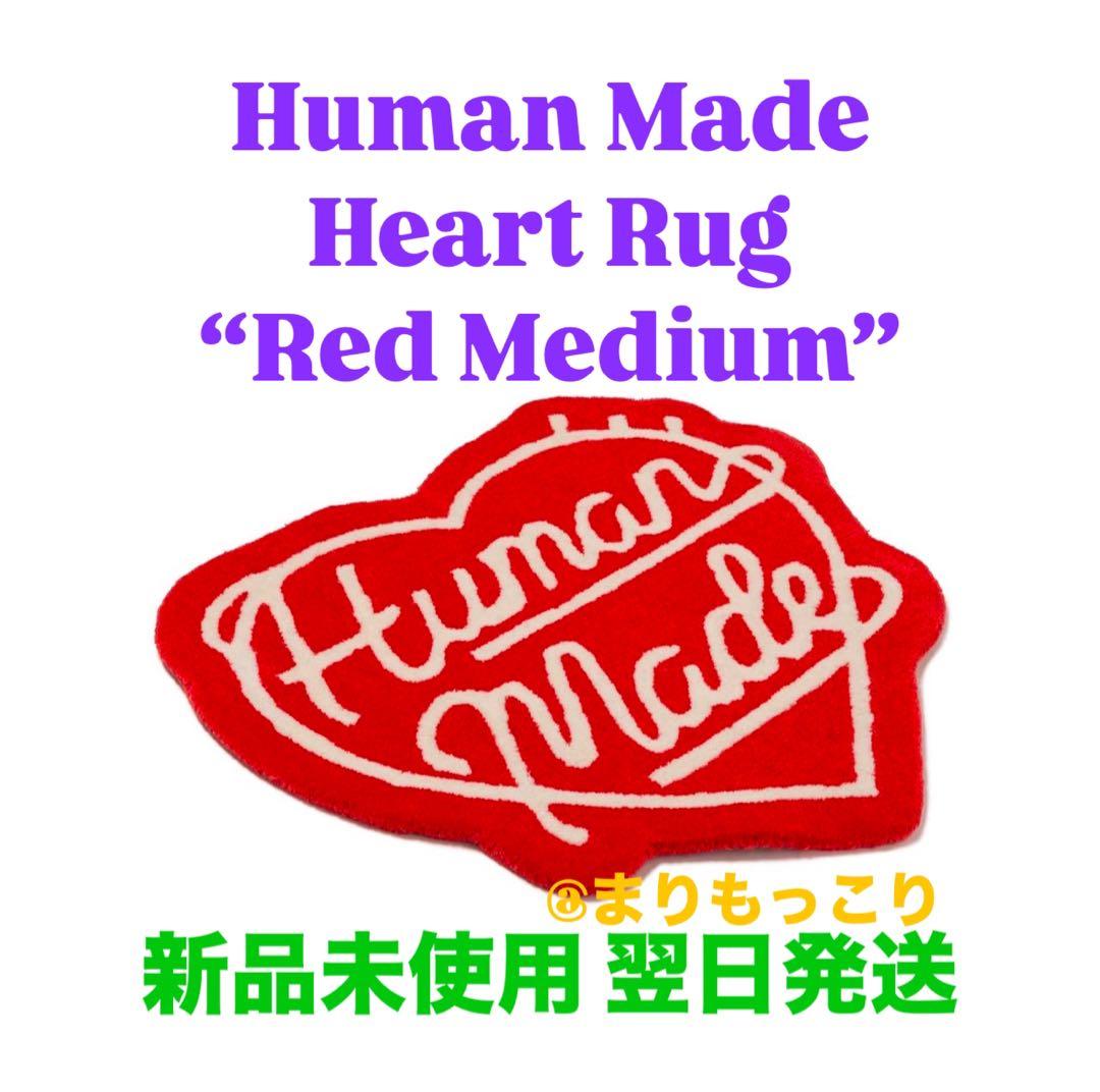 Human Made Heart Rug Red Medium ハートラグ