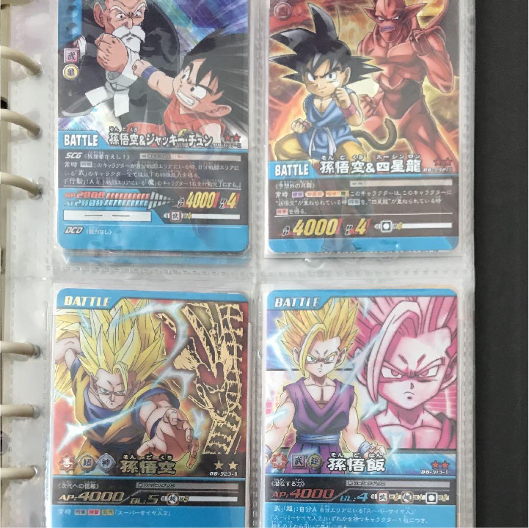 ドラゴンボール データカードダス 爆レア