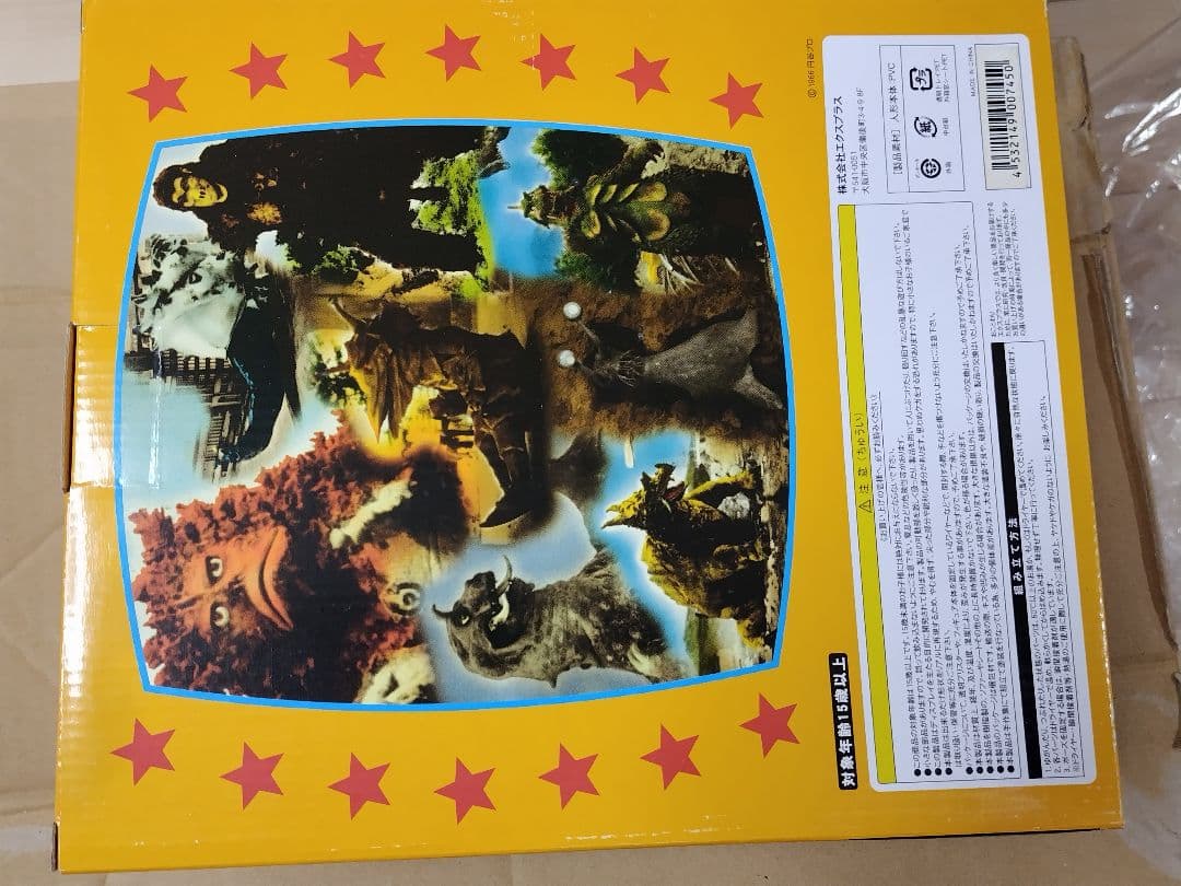 異次元列車 カラー版 X-PLUS 未開封 ウルトラQ「あけてくれ」エクスプラス